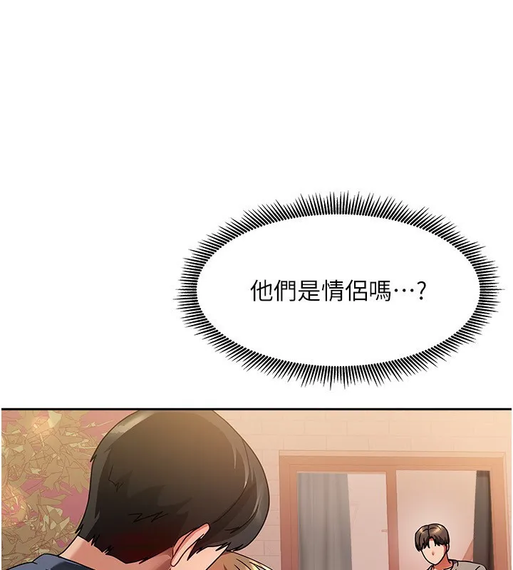 我家的女房客 第2话-目睹活春宫现场