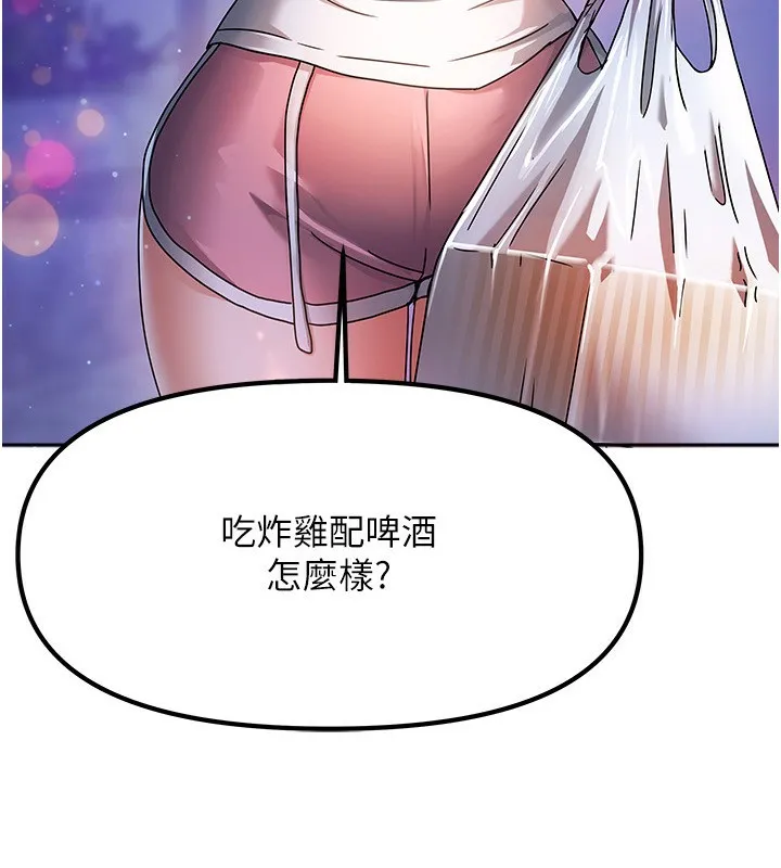 我家的女房客 第3话-难以抗拒的请求