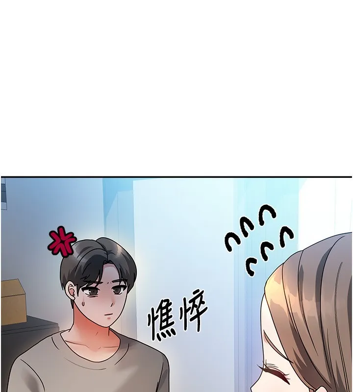 我家的女房客 第2话-目睹活春宫现场