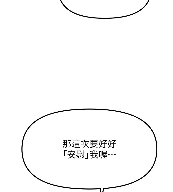 我家的女房客 第3话-难以抗拒的请求
