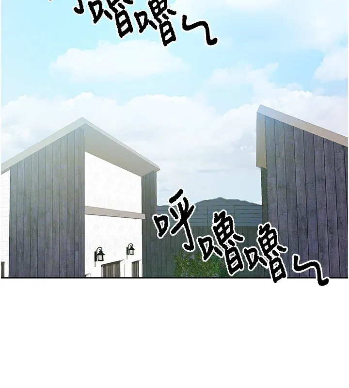 我家的女房客 第2话-目睹活春宫现场