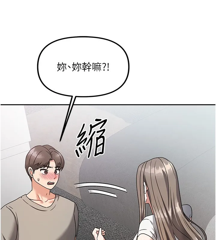 我家的女房客 第3话-难以抗拒的请求