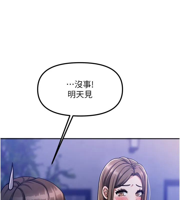 我家的女房客 第5话-超级养眼的海景第一排