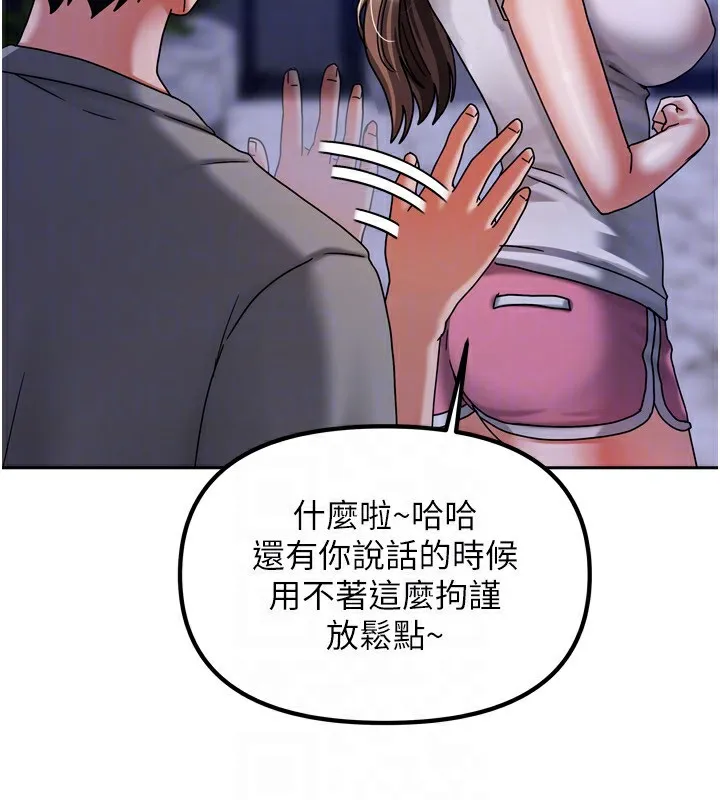 我家的女房客 第5话-超级养眼的海景第一排