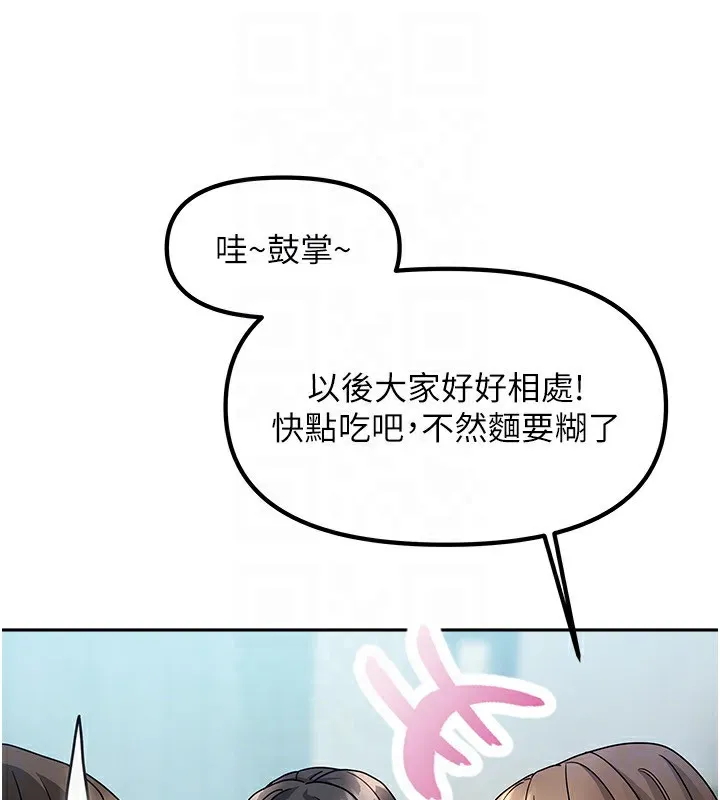 我家的女房客 第2话-目睹活春宫现场