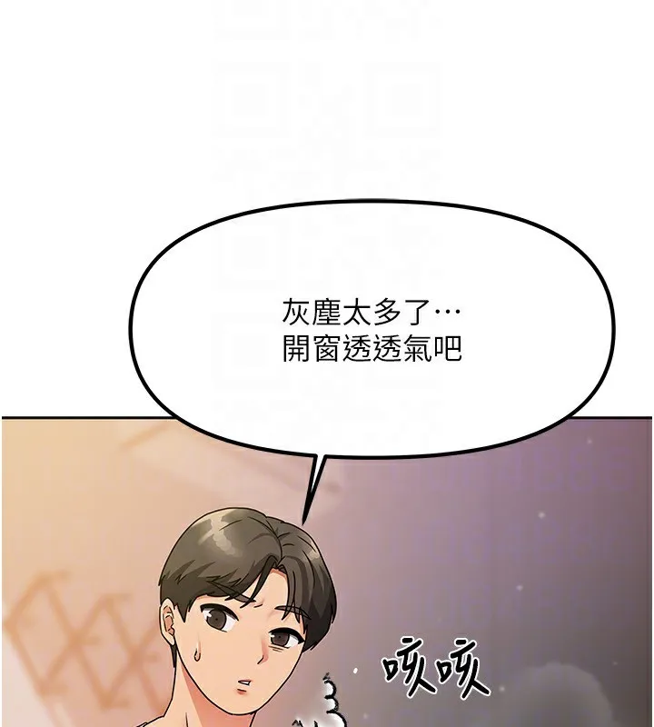 我家的女房客 第2话-目睹活春宫现场