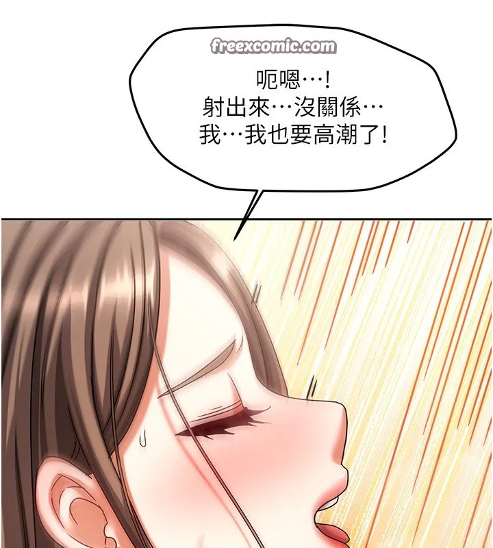 我家的女房客 第4话-姐姐来助破处♥