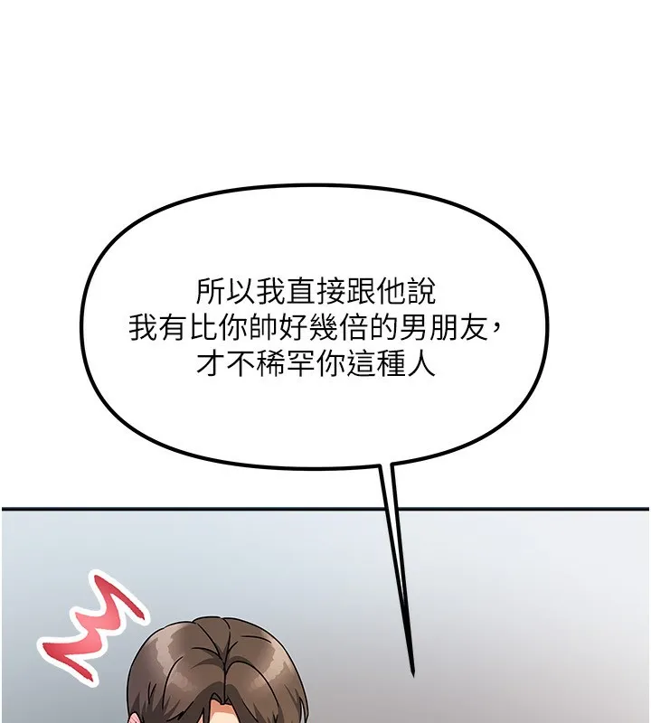 我家的女房客 第3话-难以抗拒的请求