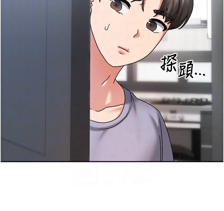 我家的女房客 第5话-超级养眼的海景第一排