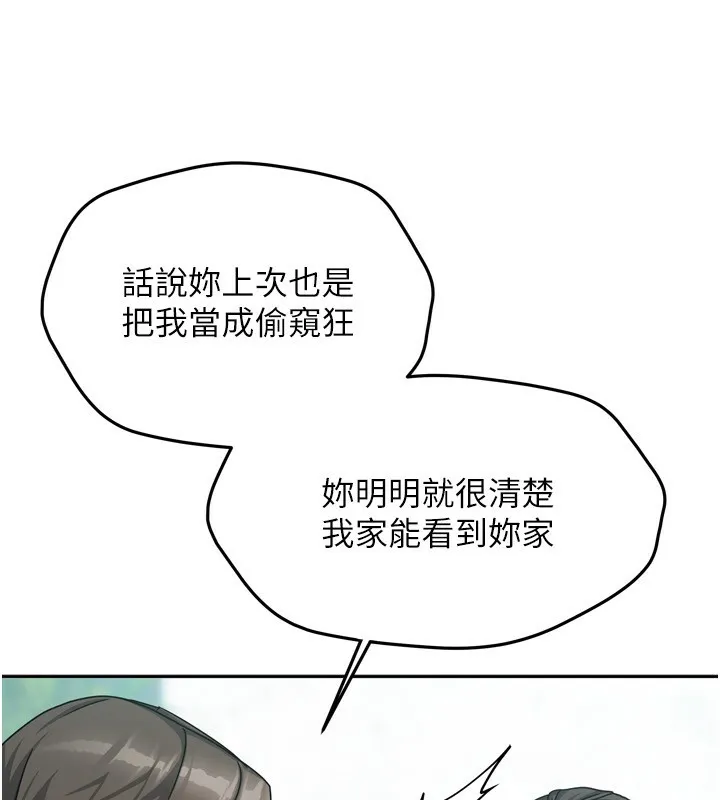 我家的女房客 第5话-超级养眼的海景第一排