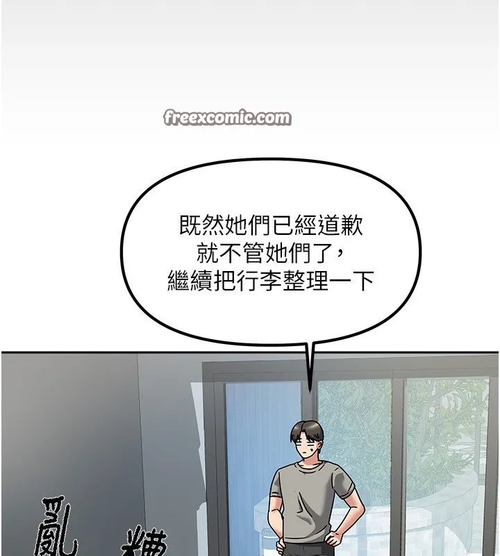 我家的女房客 第2话-目睹活春宫现场