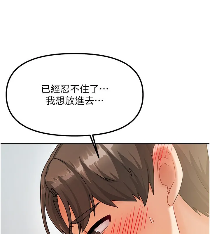 我家的女房客 第4话-姐姐来助破处♥