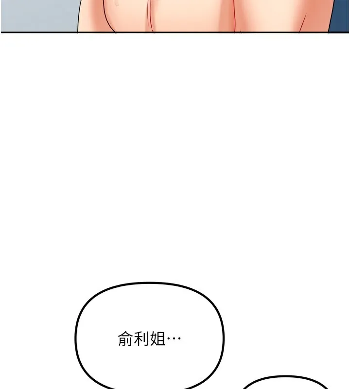 我家的女房客 第5话-超级养眼的海景第一排