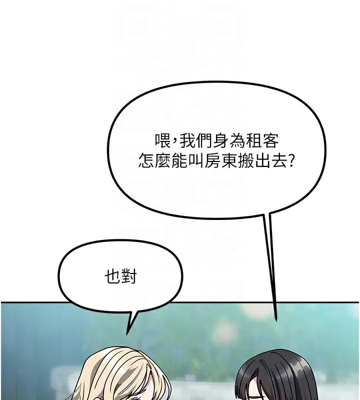 我家的女房客 第2话-目睹活春宫现场