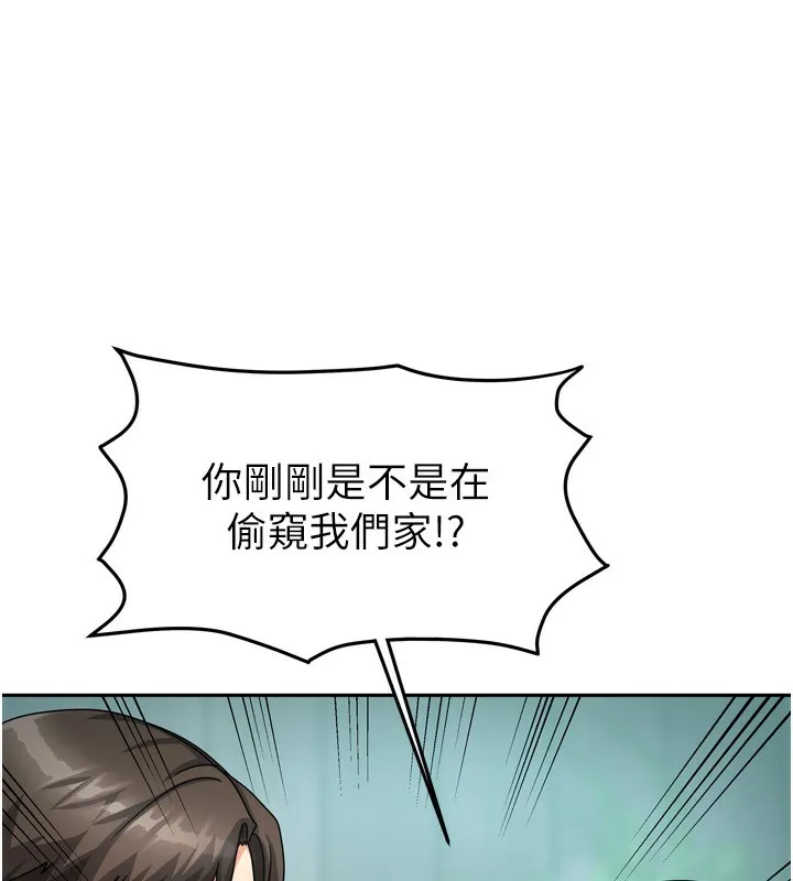 我家的女房客 第5话-超级养眼的海景第一排