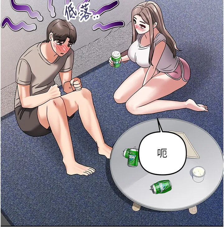 我家的女房客 第3话-难以抗拒的请求