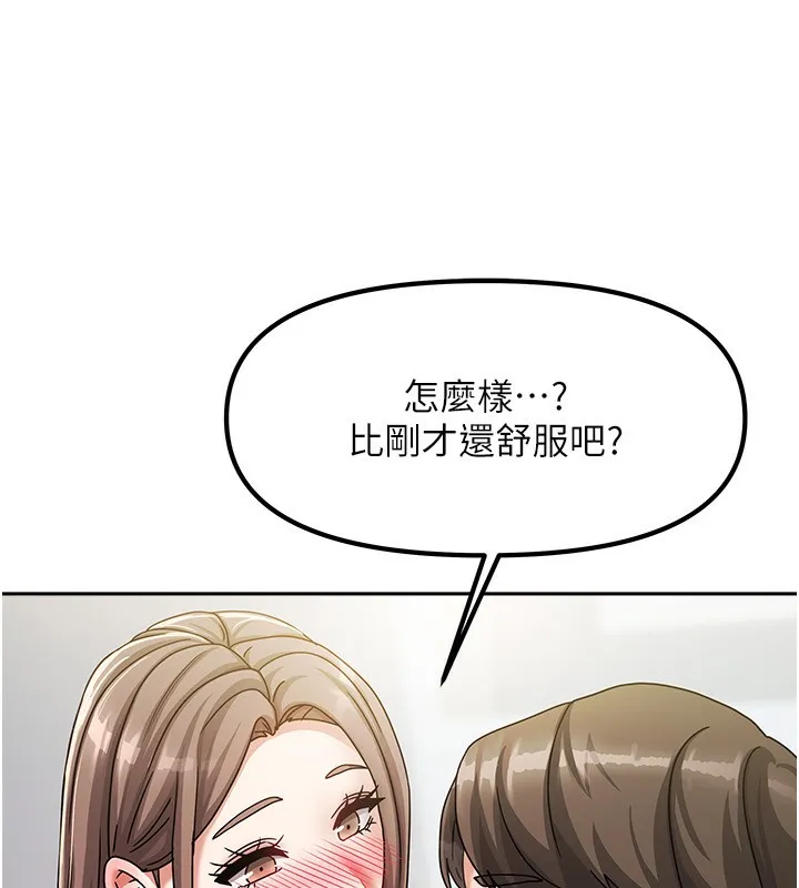 我家的女房客 第4话-姐姐来助破处♥