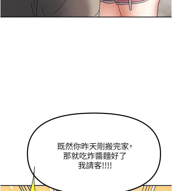 我家的女房客 第2话-目睹活春宫现场