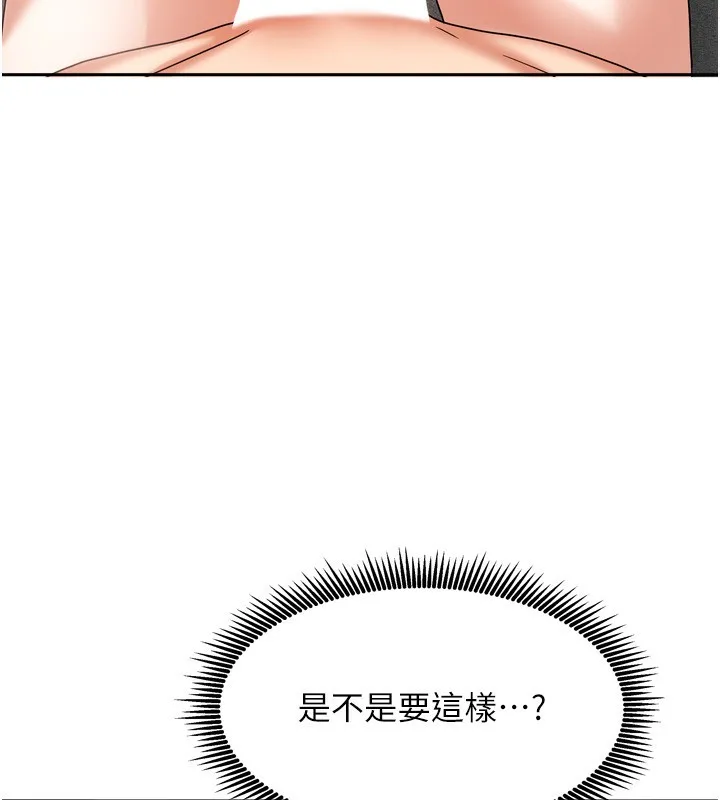 我家的女房客 第5话-超级养眼的海景第一排