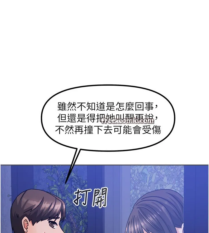 我家的女房客 第5话-超级养眼的海景第一排