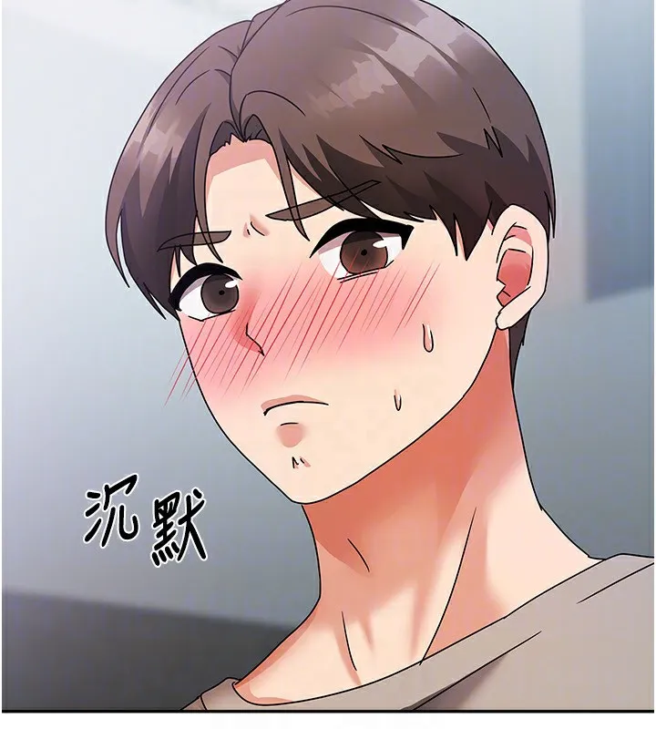 我家的女房客 第3话-难以抗拒的请求