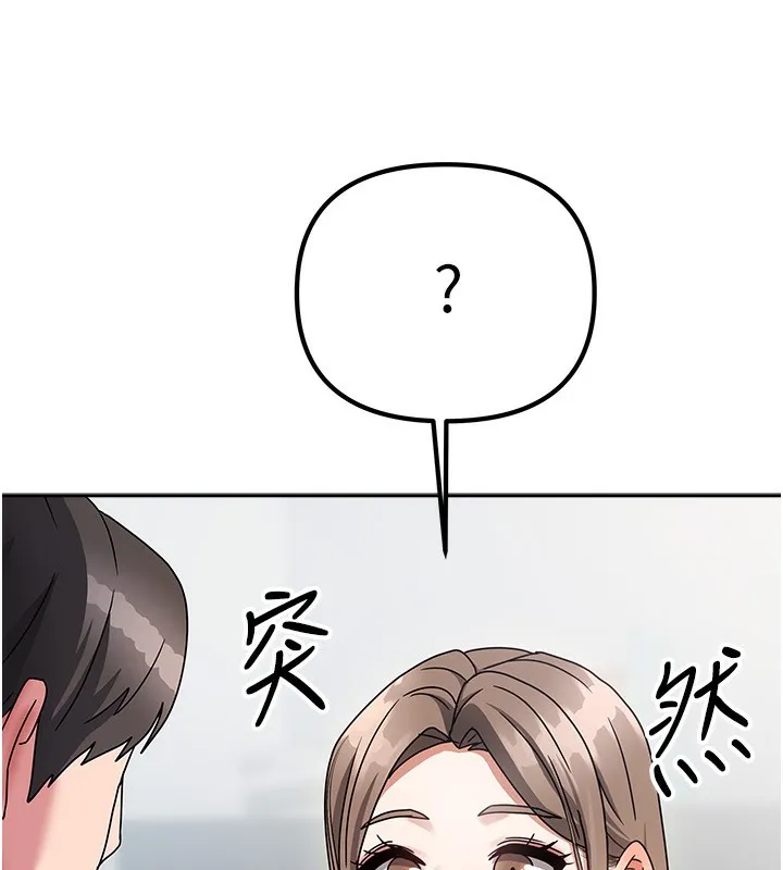 我家的女房客 第3话-难以抗拒的请求