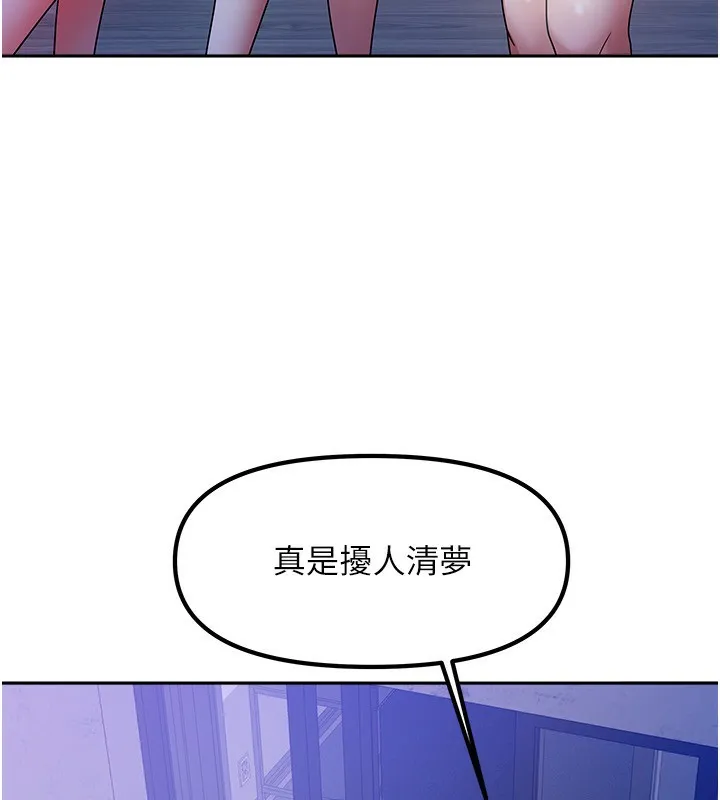 我家的女房客 第2话-目睹活春宫现场