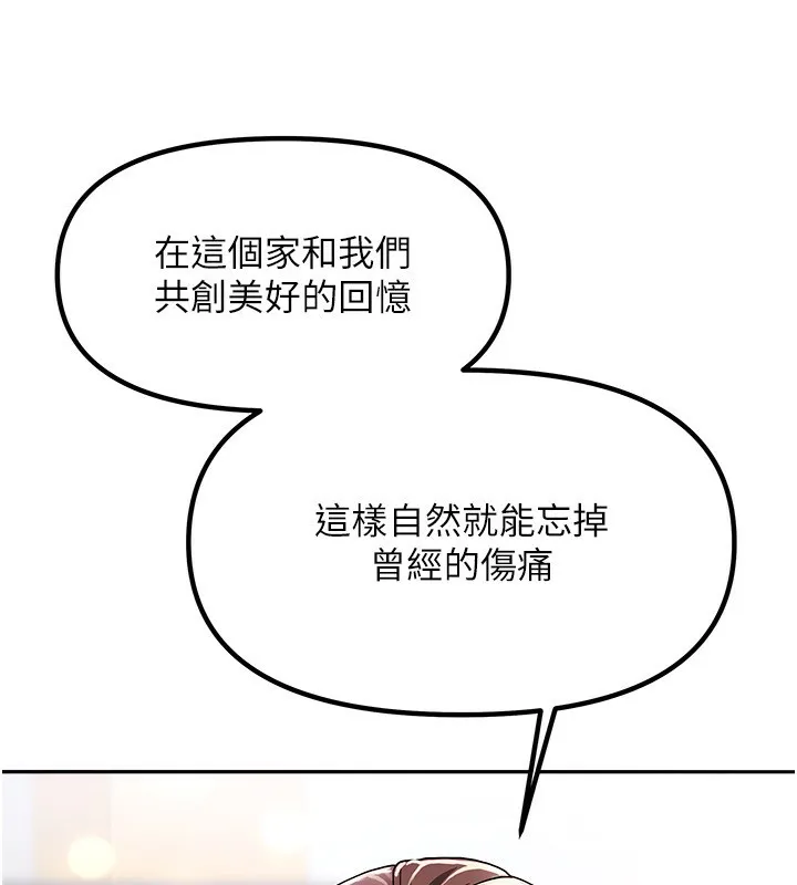 我家的女房客 第3话-难以抗拒的请求