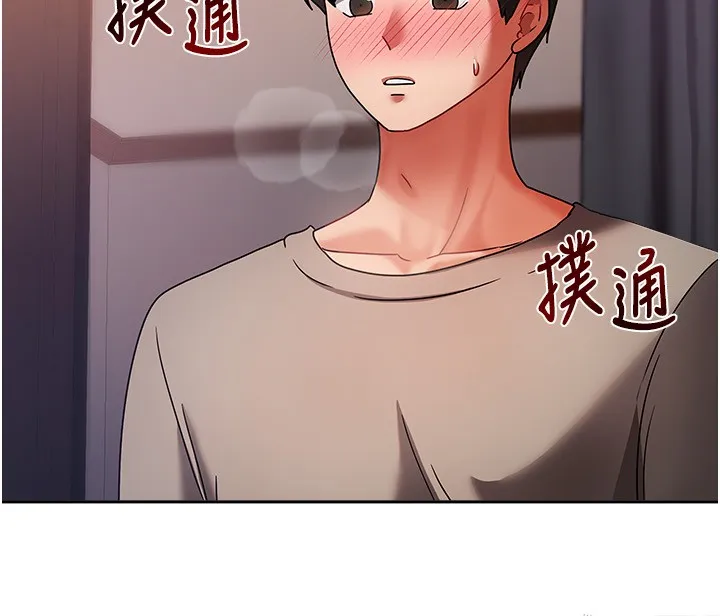 我家的女房客 第2话-目睹活春宫现场