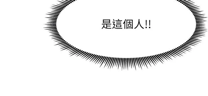 我家的女房客 第5话-超级养眼的海景第一排