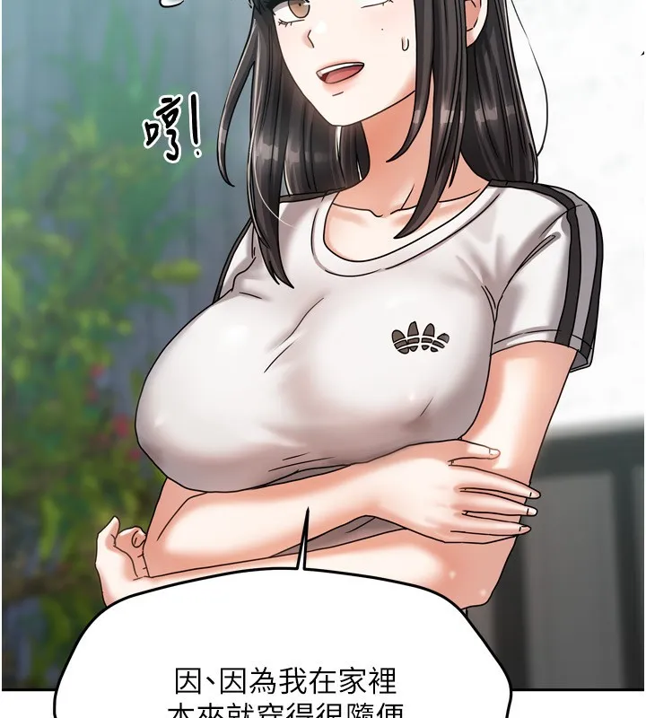 我家的女房客 第5话-超级养眼的海景第一排