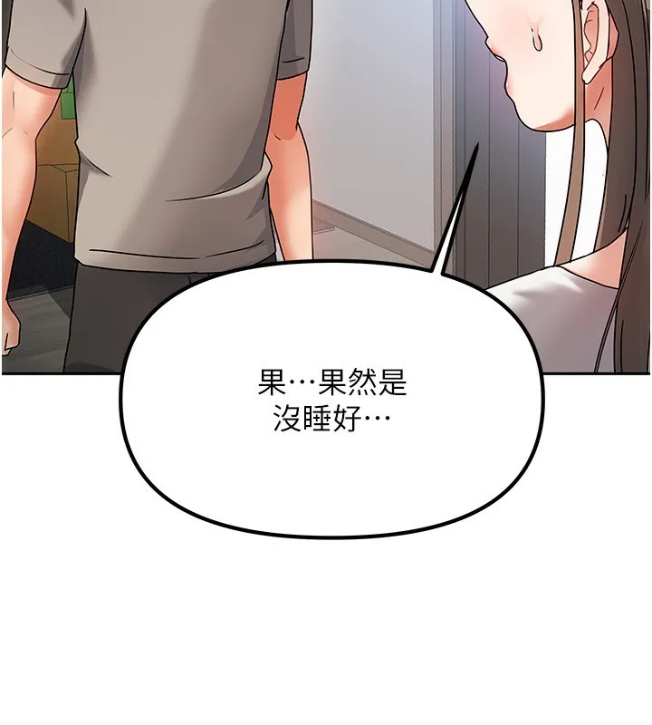 我家的女房客 第2话-目睹活春宫现场