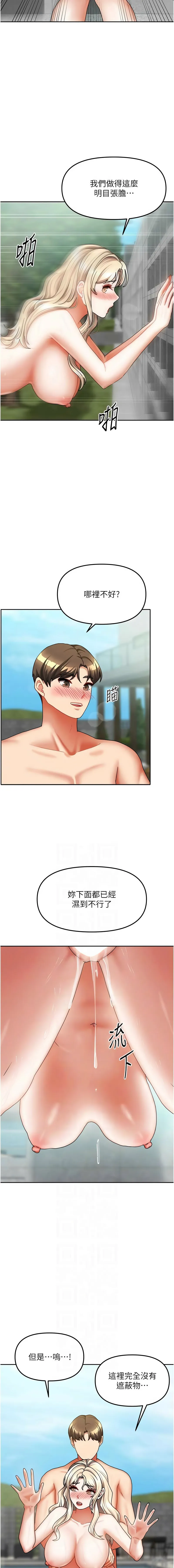 我家的女房客 第29话