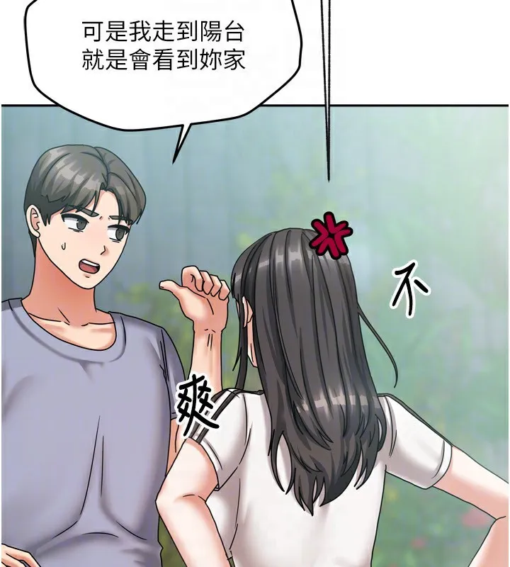我家的女房客 第5话-超级养眼的海景第一排