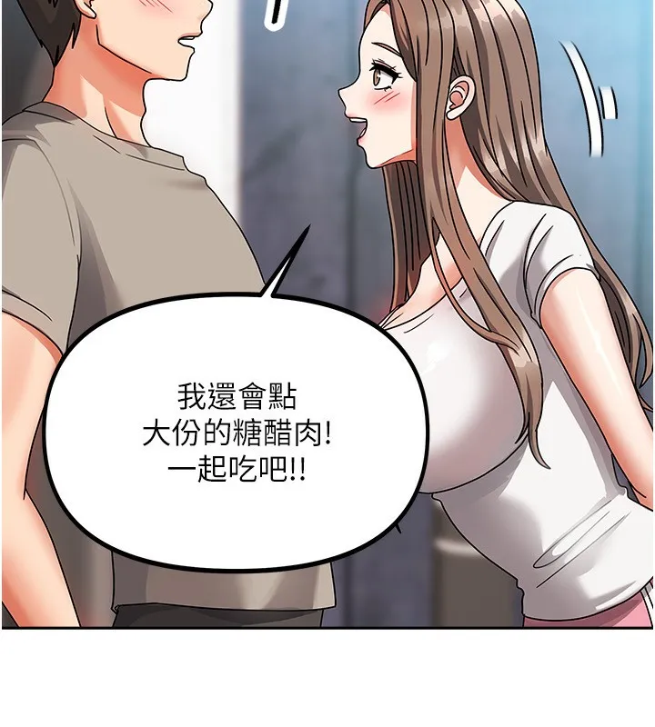 我家的女房客 第2话-目睹活春宫现场
