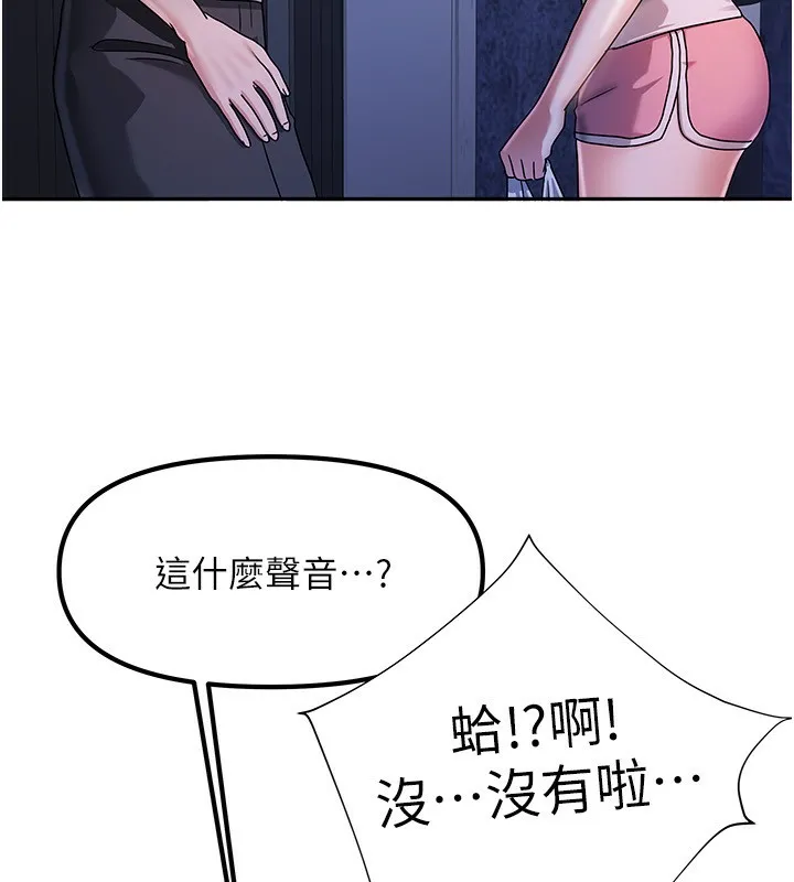 我家的女房客 第3话-难以抗拒的请求