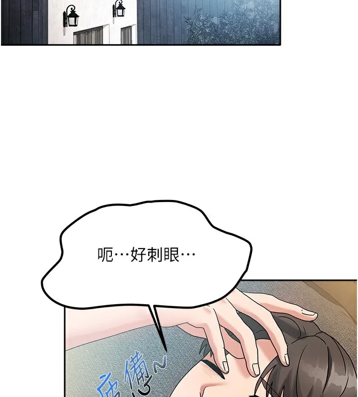 我家的女房客 第2话-目睹活春宫现场