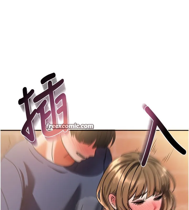 我家的女房客 第2话-目睹活春宫现场