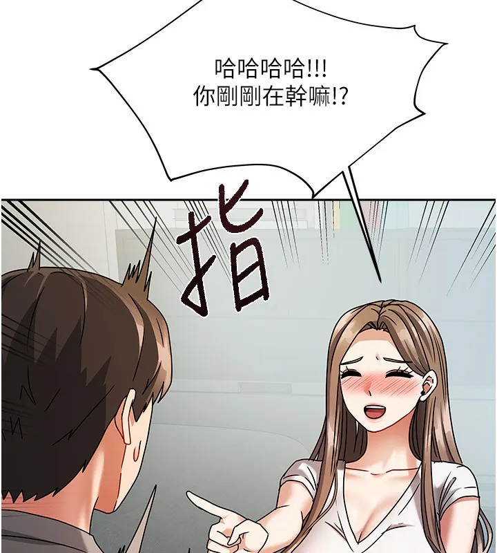 我家的女房客 第3话-难以抗拒的请求