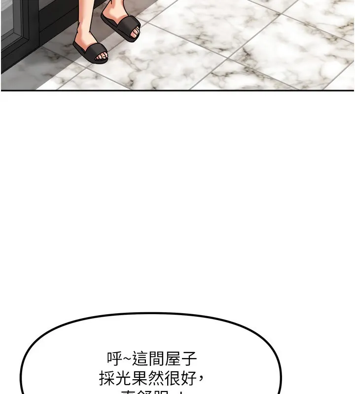 我家的女房客 第5话-超级养眼的海景第一排
