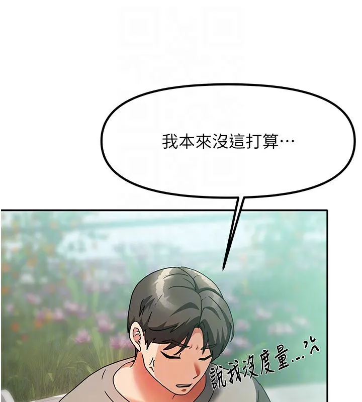 我家的女房客 第2话-目睹活春宫现场