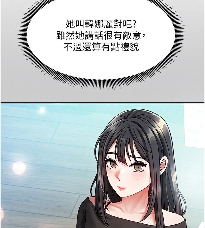 我家的女房客 第2话-目睹活春宫现场