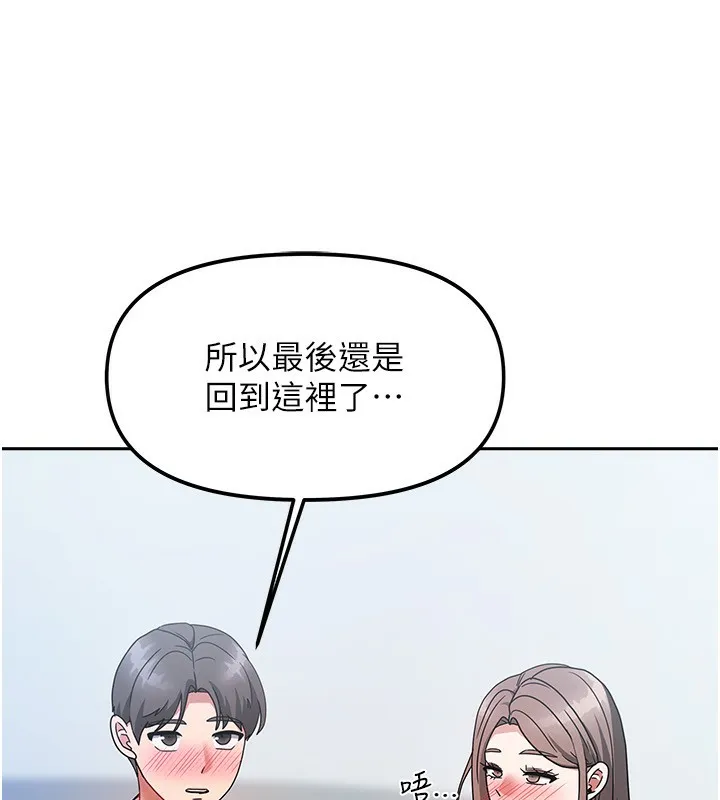 我家的女房客 第3话-难以抗拒的请求
