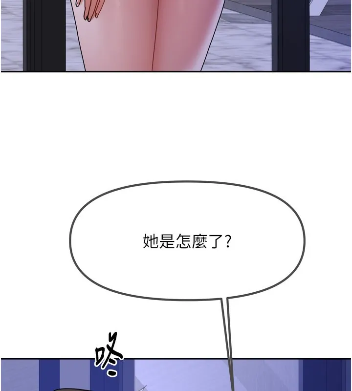 我家的女房客 第5话-超级养眼的海景第一排