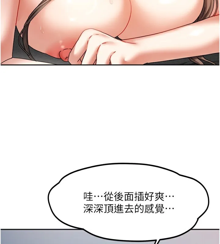 我家的女房客 第5话-超级养眼的海景第一排