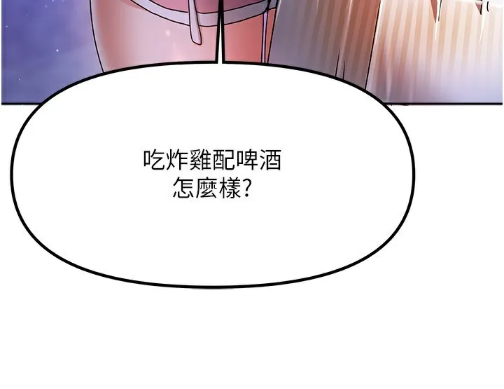 我家的女房客 第2话-目睹活春宫现场