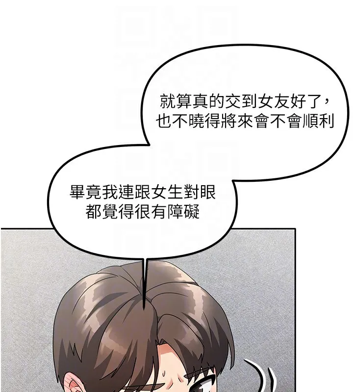 我家的女房客 第3话-难以抗拒的请求