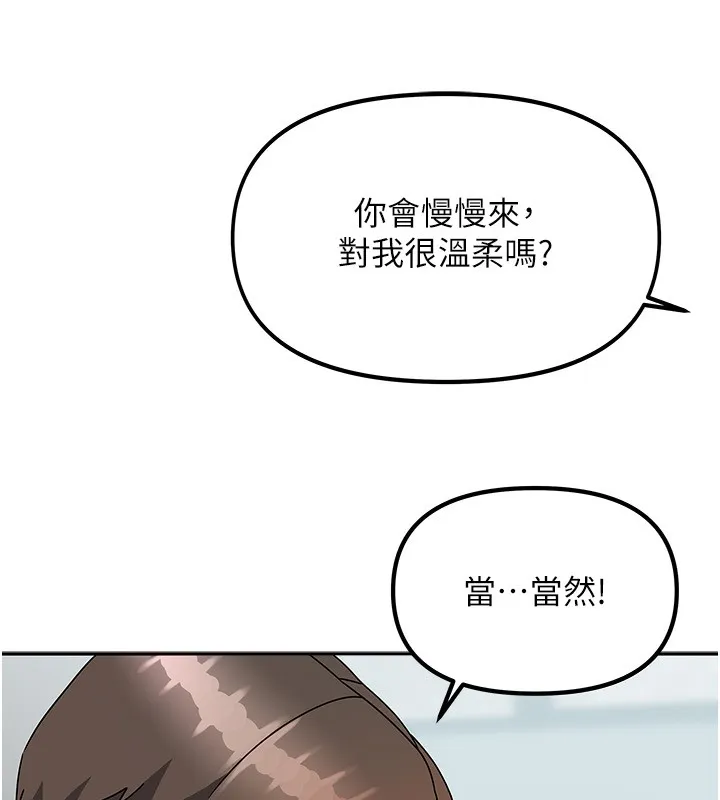 我家的女房客 第3话-难以抗拒的请求