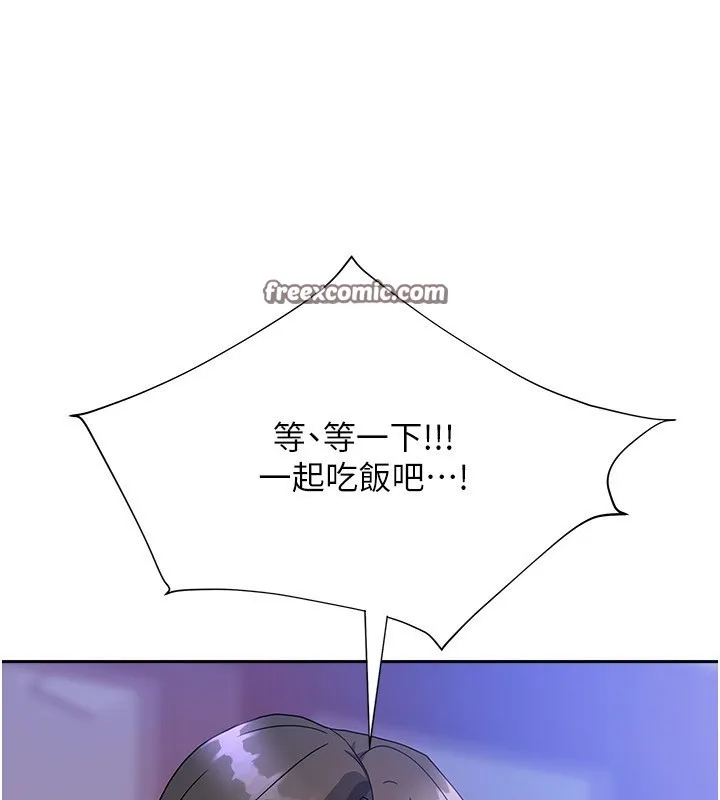 我家的女房客 第3话-难以抗拒的请求