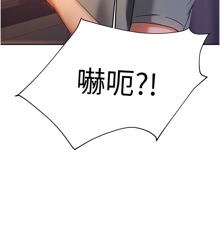 我家的女房客 第2话-目睹活春宫现场